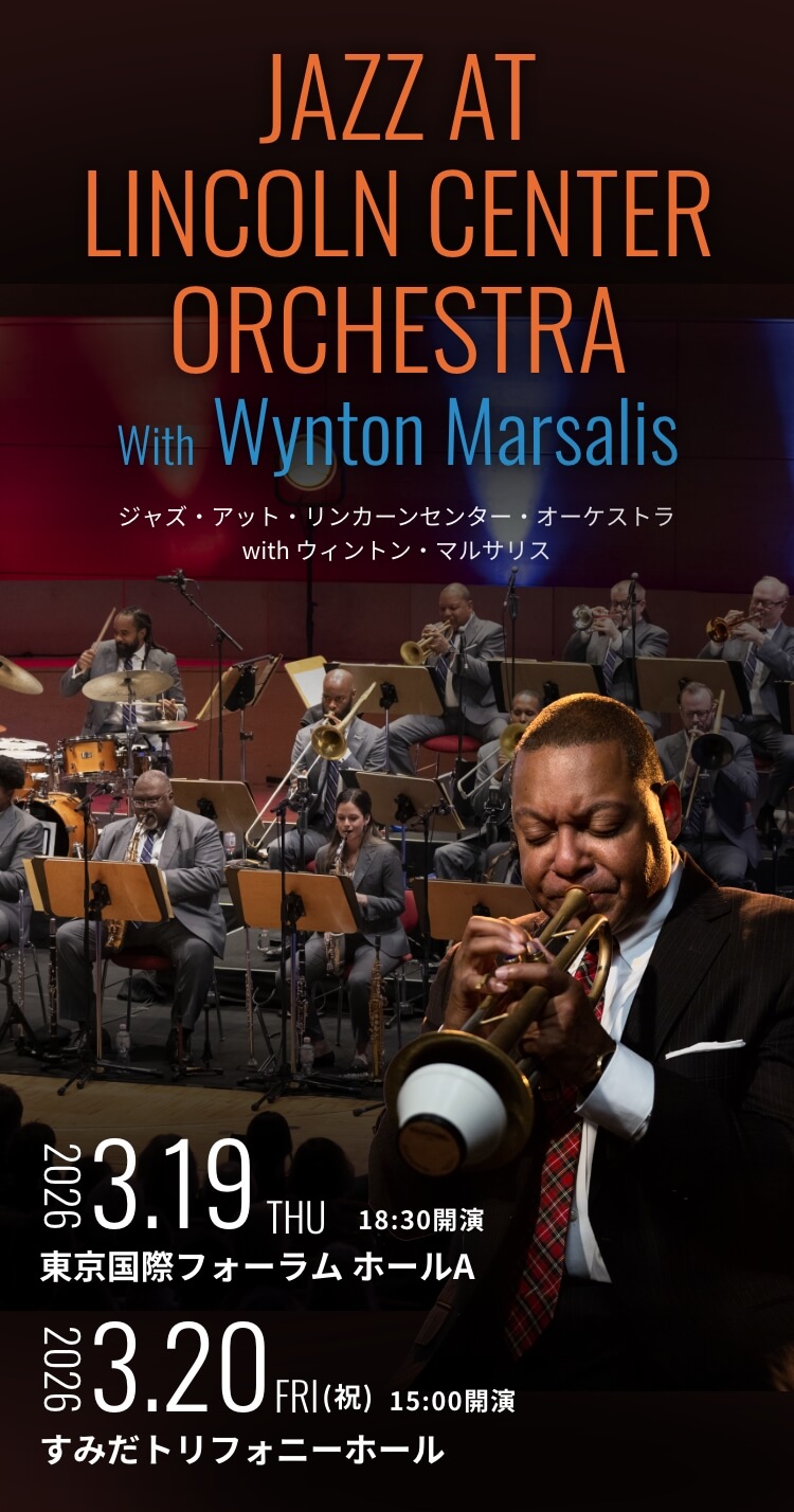 JAZZ AT LINCOLN CENTER ORCHESTRA With Wynton Marsalis ジャズ・アット・リンカーンセンター・オーケストラ with ウィントン・マルサリス 2026.3.19(THU)18:30開演 東京国際フォーラム ホールA