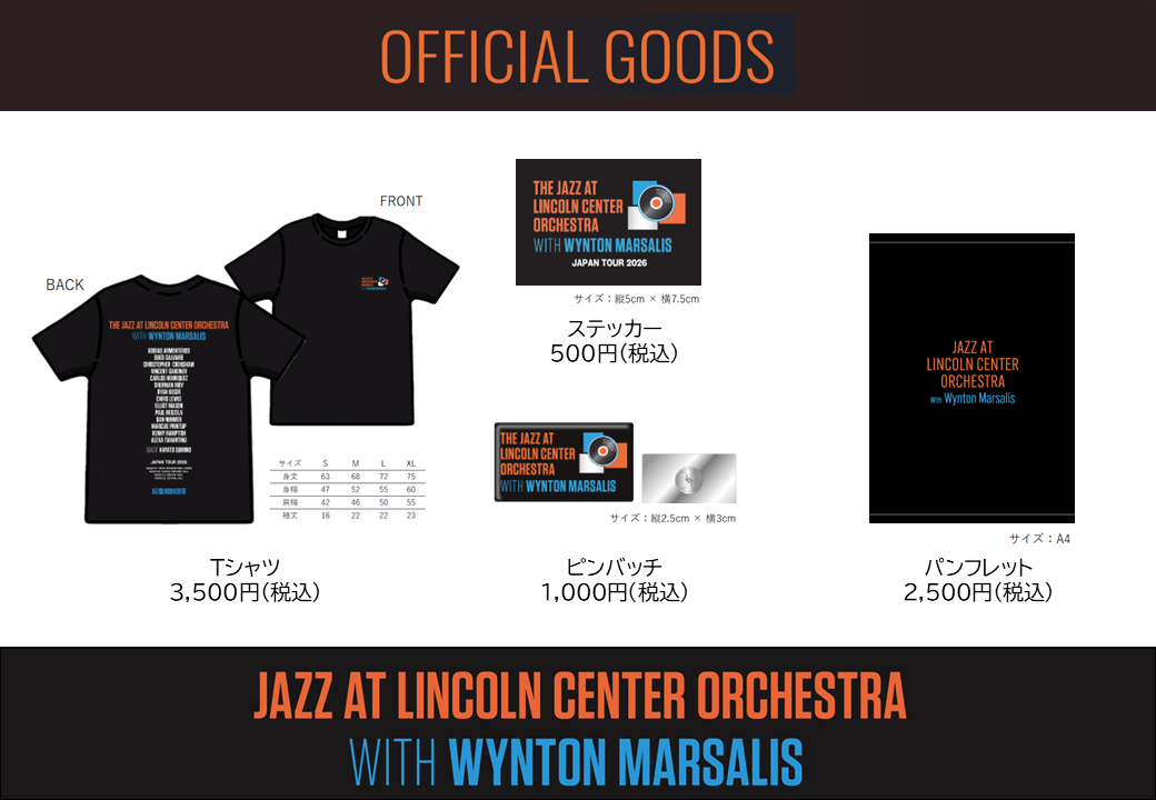 グッズラインナップ